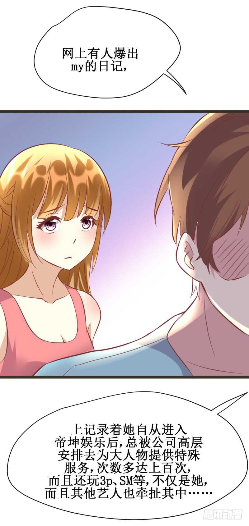 Amy的日记-第42话