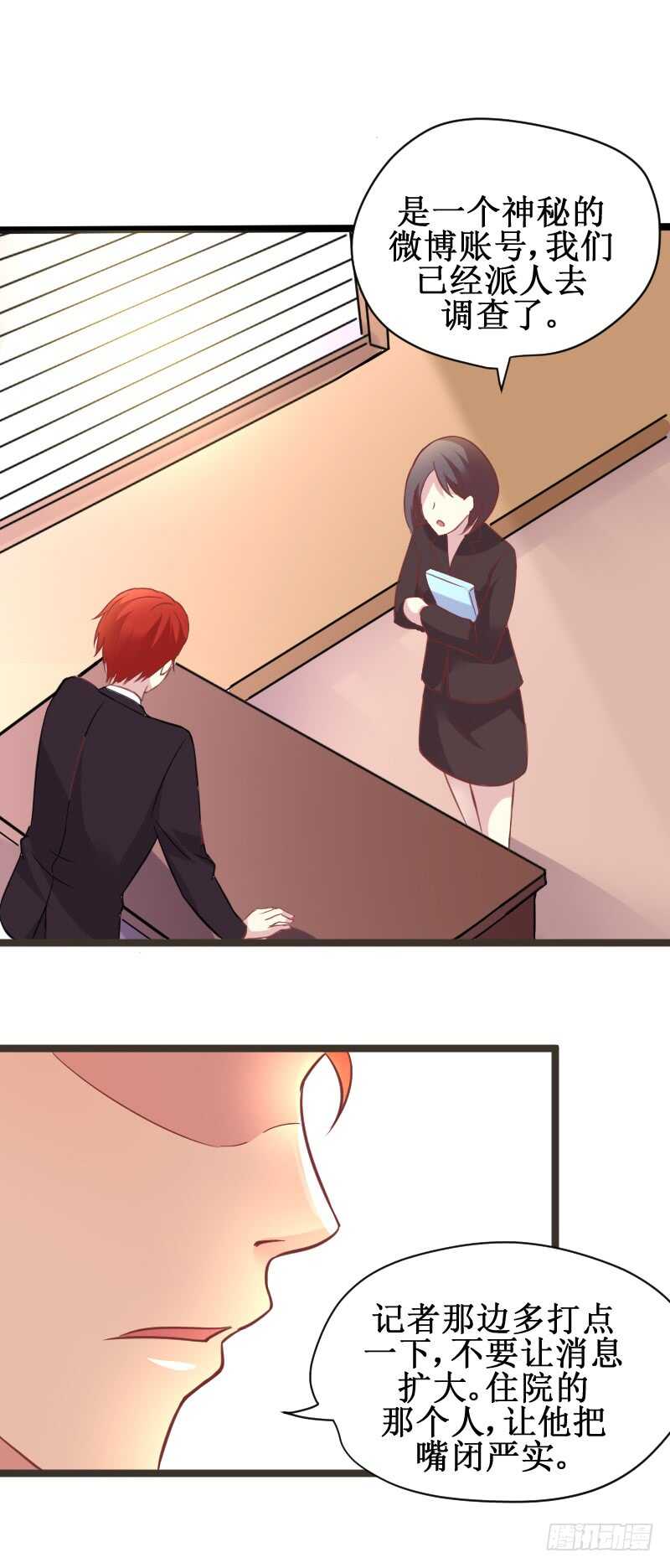 Amy的日记-第42话