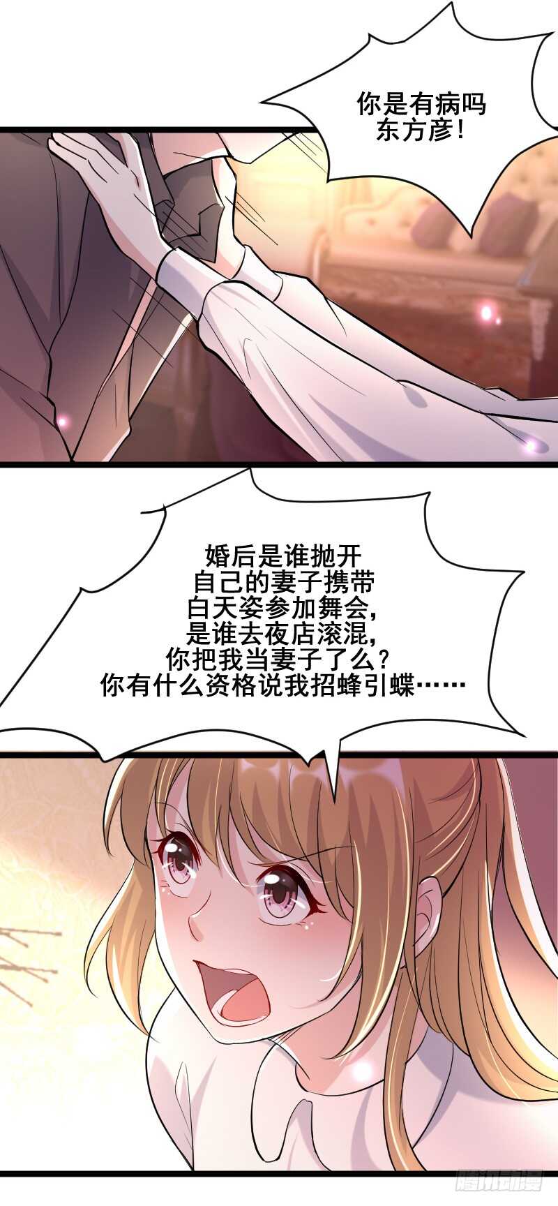 发情的种马？-第44话