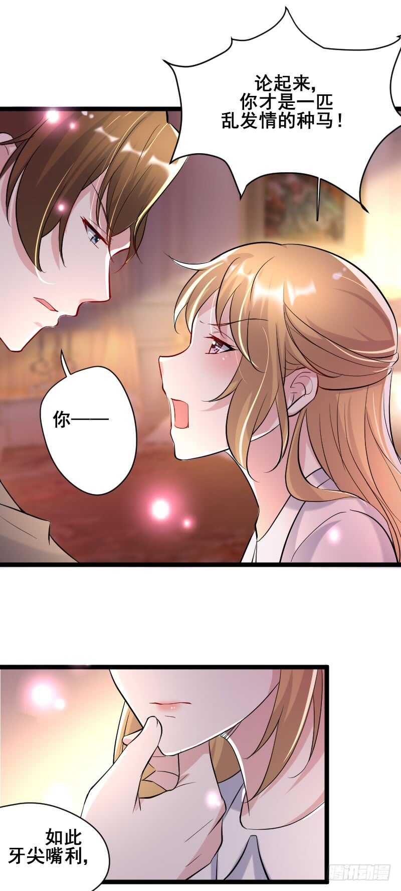 发情的种马？-第44话