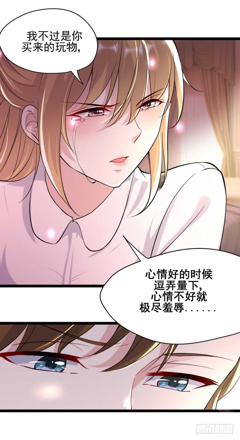 发情的种马？-第44话