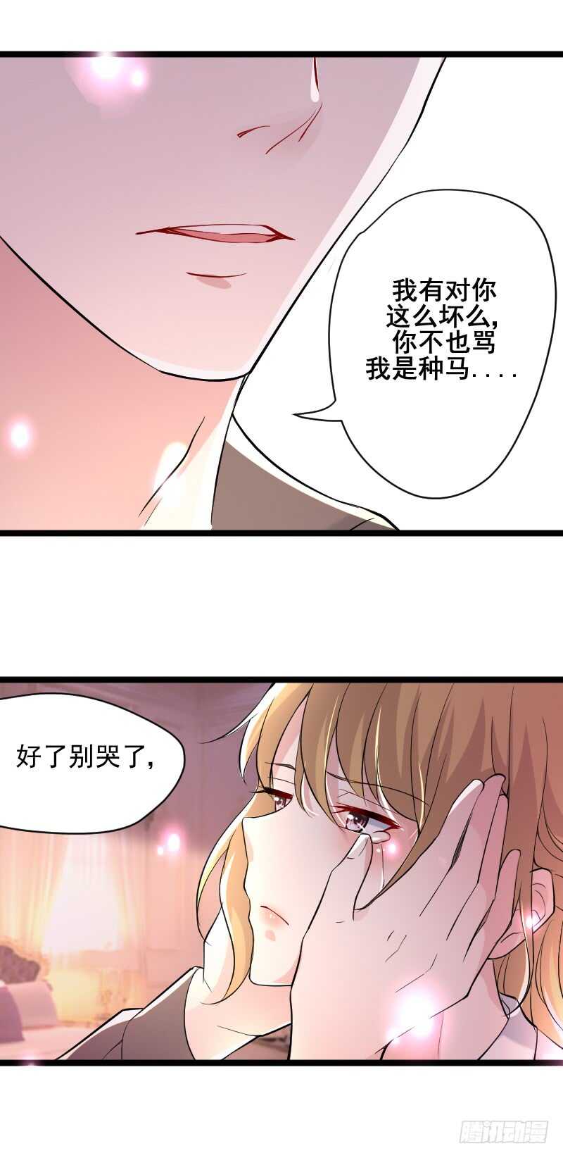 发情的种马？-第44话