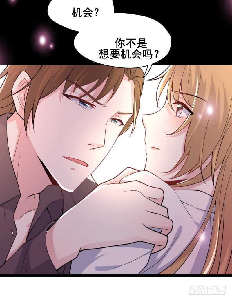 发情的种马？-第44话