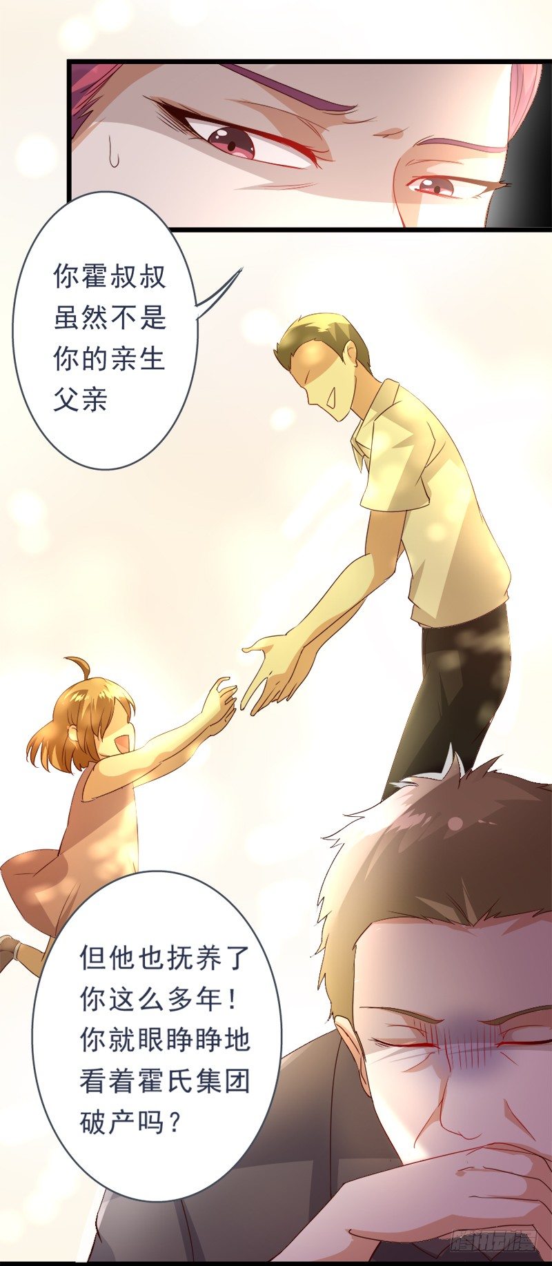 6&mdash;妥协-第6话