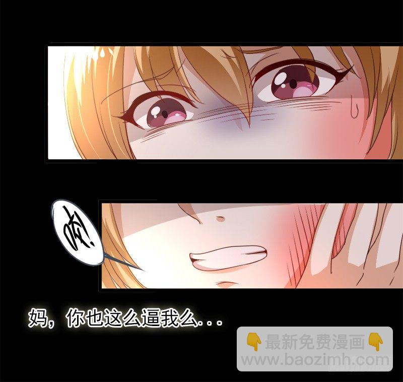 6&mdash;妥协-第6话