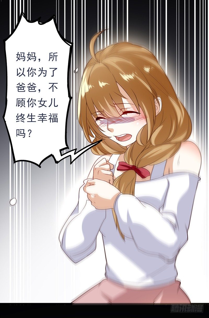 6&mdash;妥协-第6话