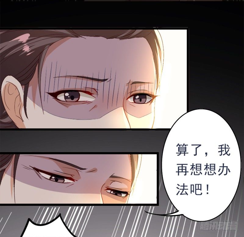 6&mdash;妥协-第6话