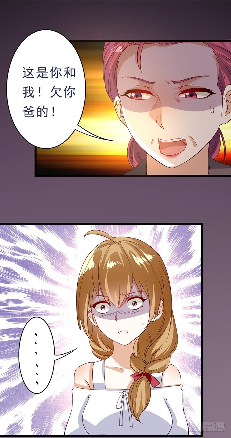 6&mdash;妥协-第6话