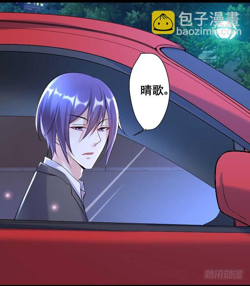 这是你欠我的！-第46话