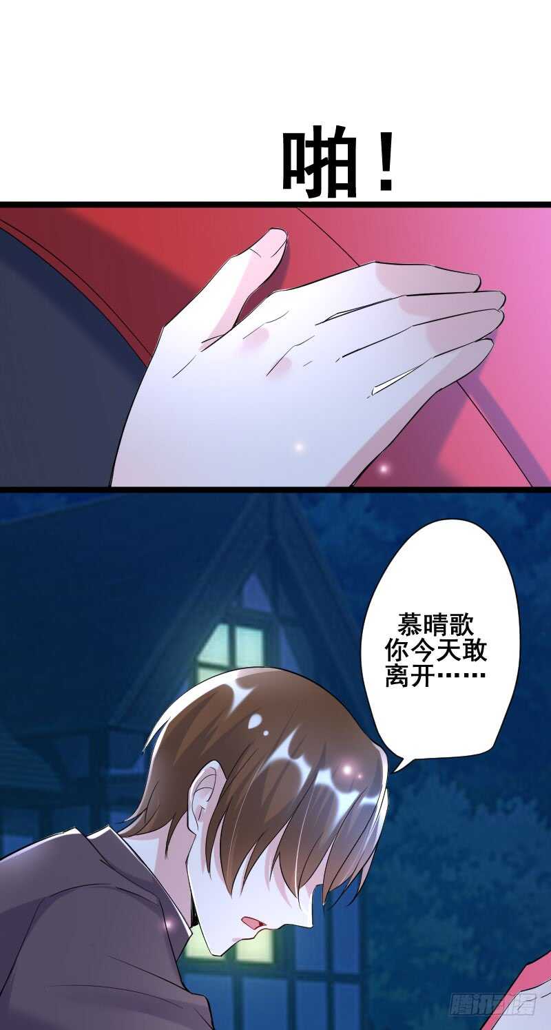 这是你欠我的！-第46话