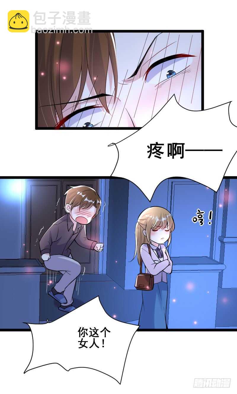 这是你欠我的！-第46话