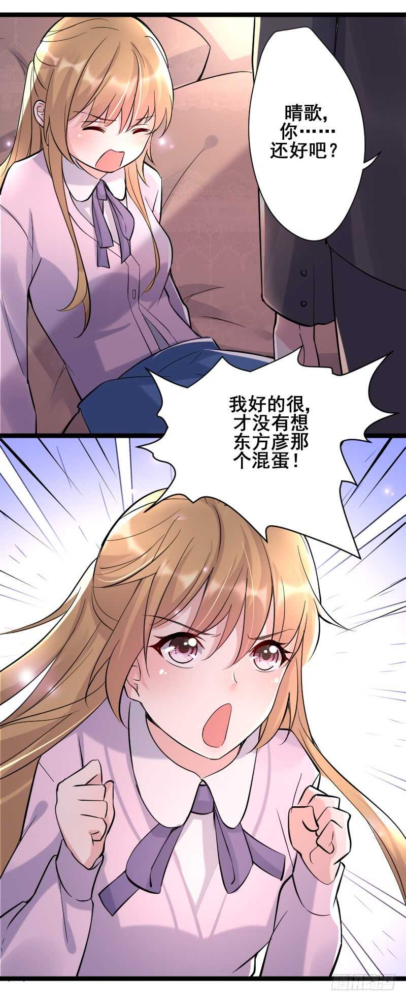 男人都是大猪蹄子！-第48话