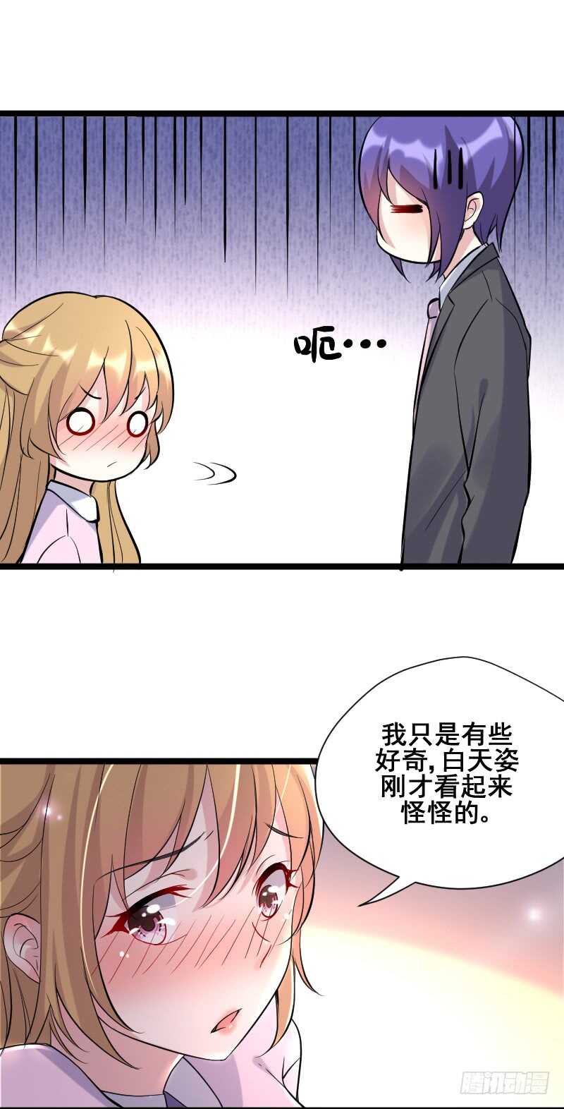 男人都是大猪蹄子！-第48话