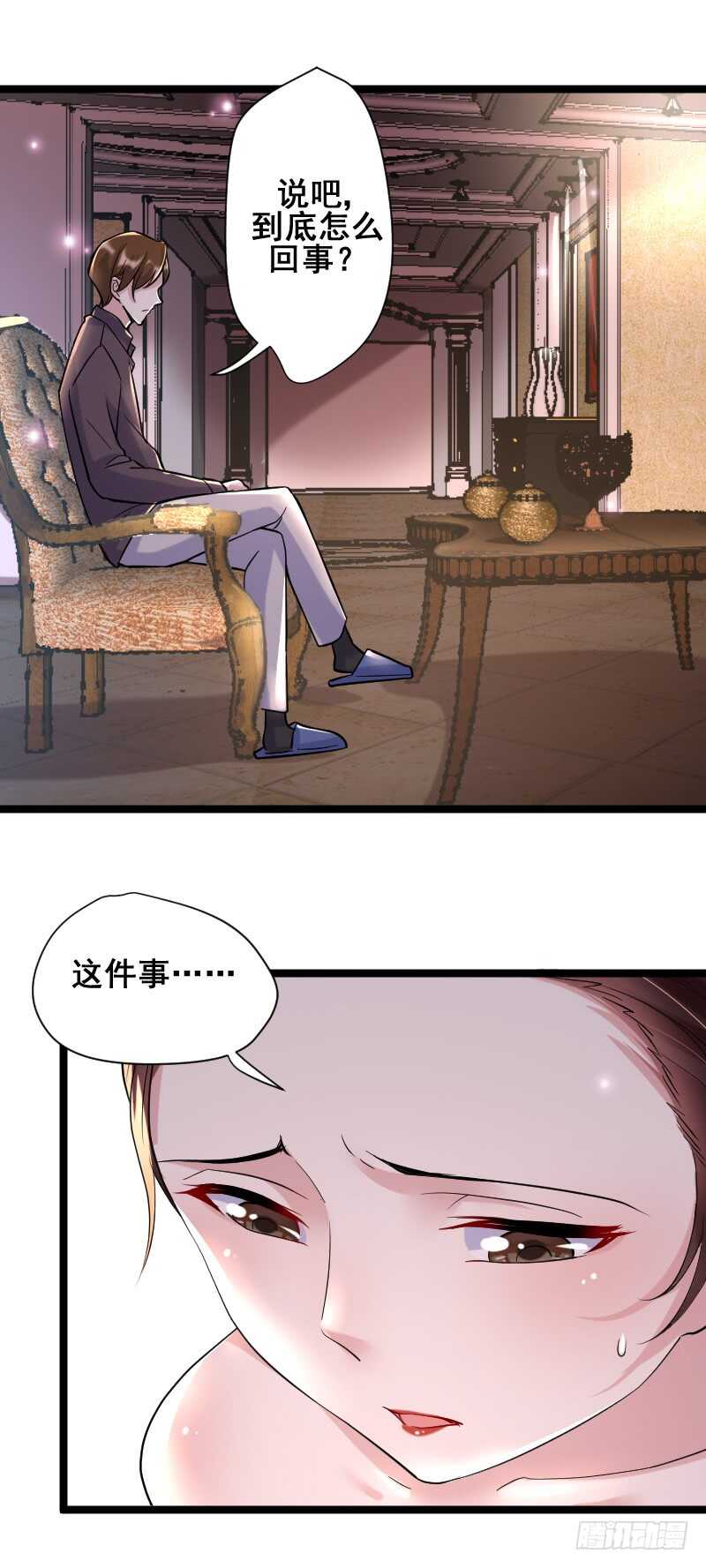 男人都是大猪蹄子！-第48话