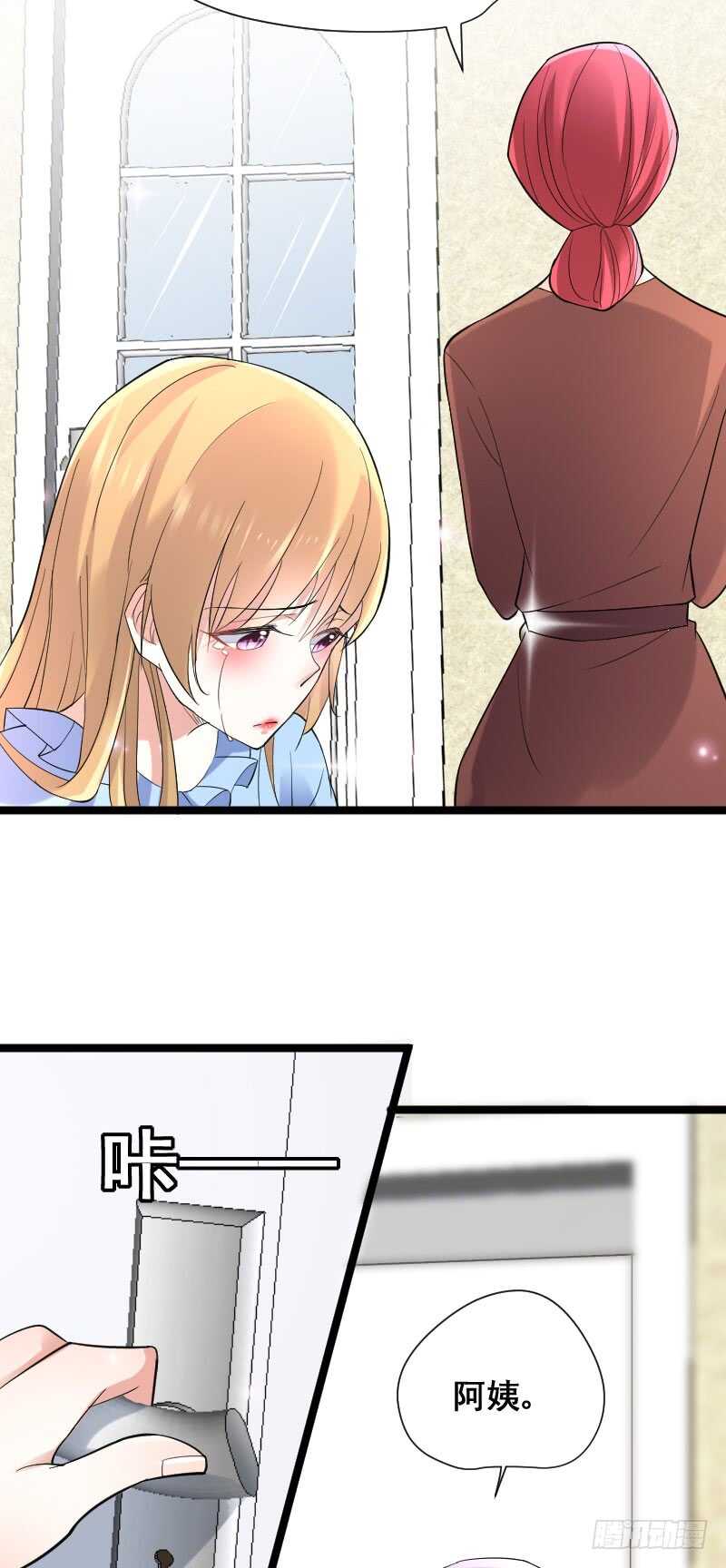 为什么要我来承受这一切-第50话