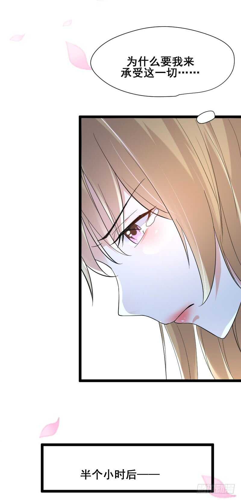 为什么要我来承受这一切-第50话