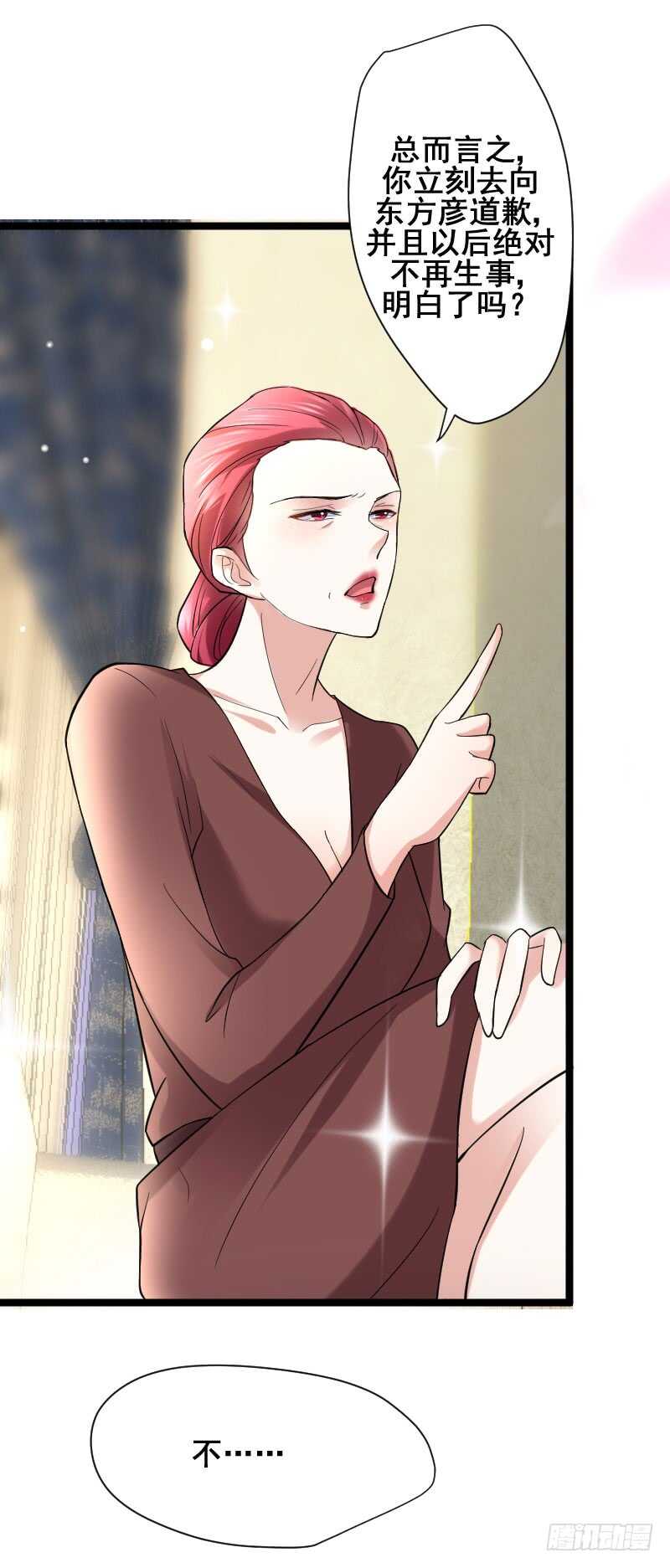 为什么要我来承受这一切-第50话