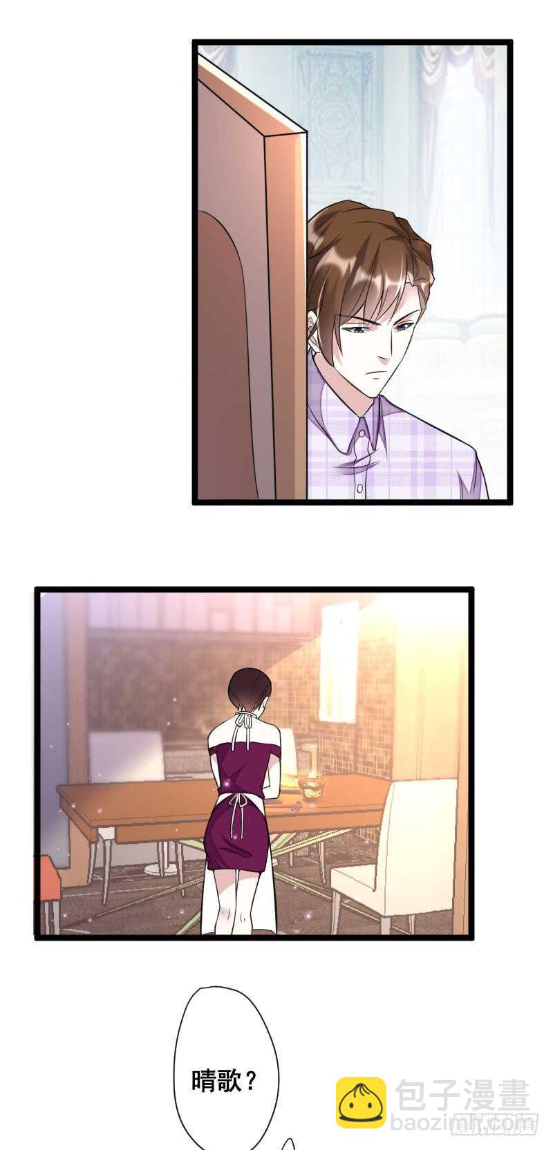 慕晴歌才不是我的小娇妻！-第52话