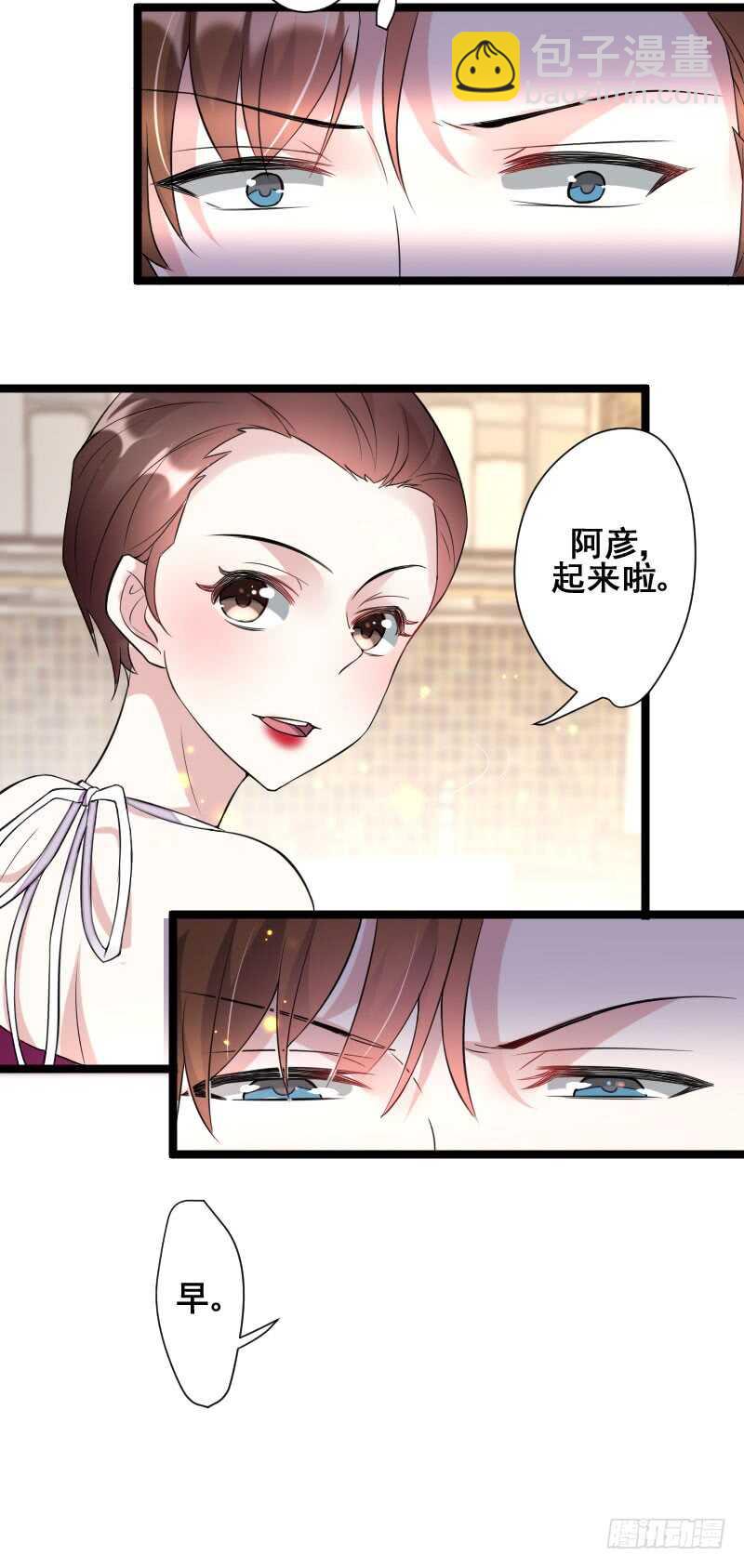 慕晴歌才不是我的小娇妻！-第52话