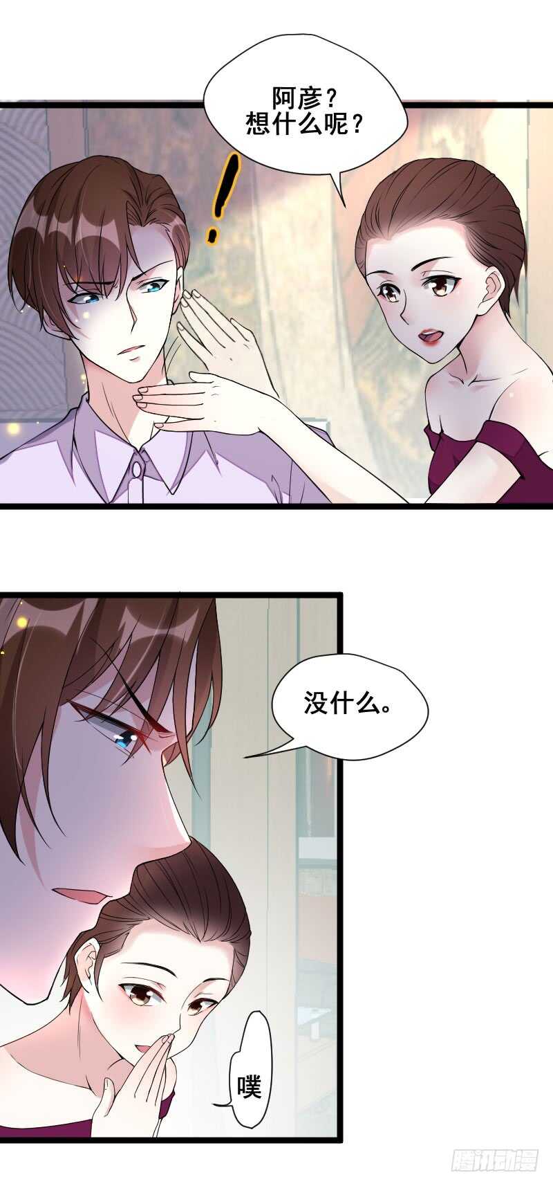 慕晴歌才不是我的小娇妻！-第52话