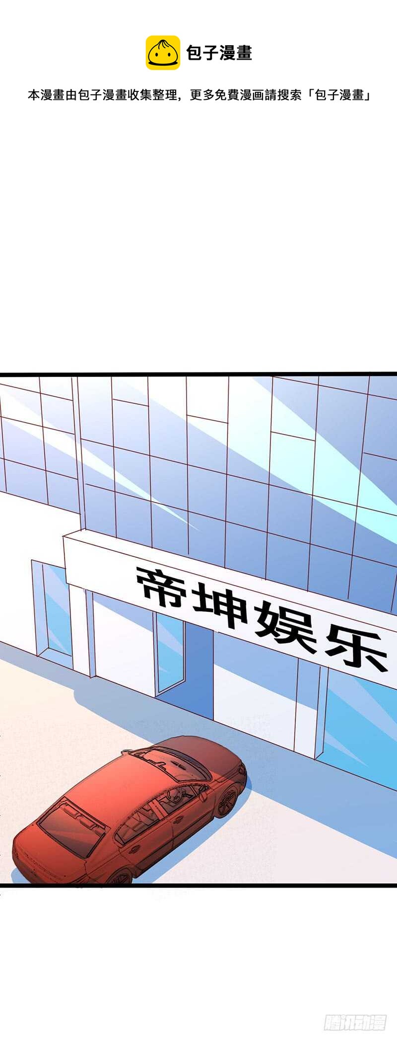 狐狸精？-第54话