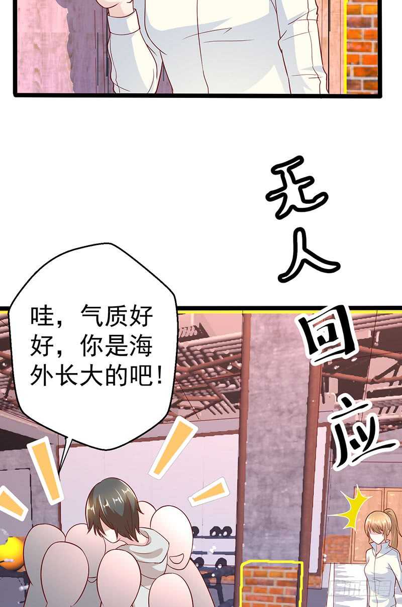 狐狸精？-第54话