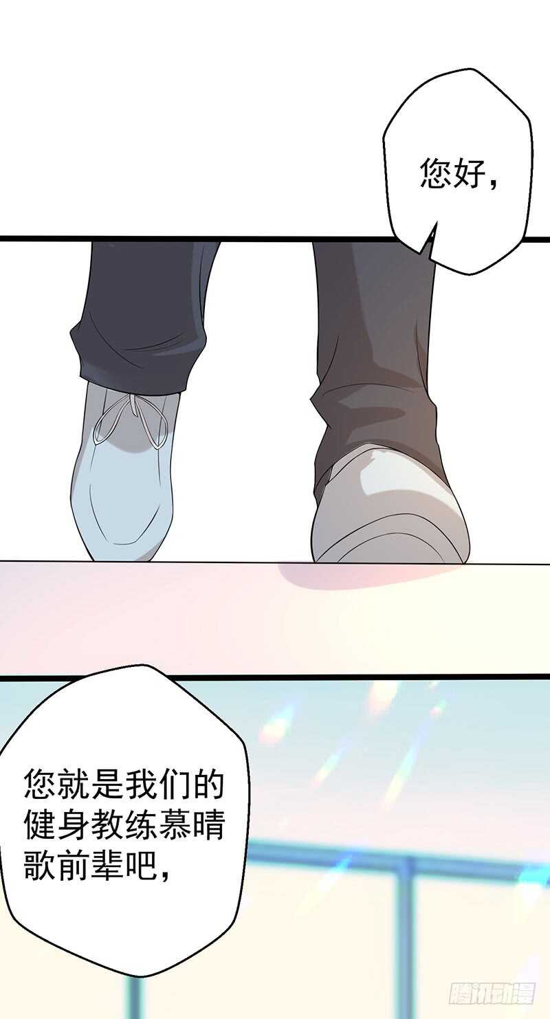 狐狸精？-第54话