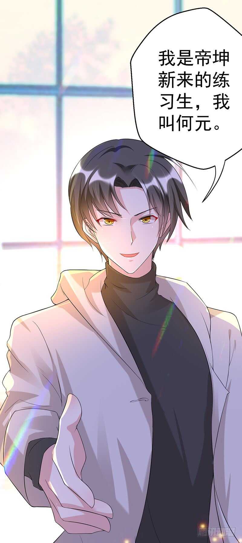 狐狸精？-第54话