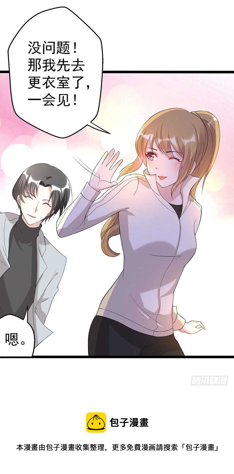 狐狸精？-第54话