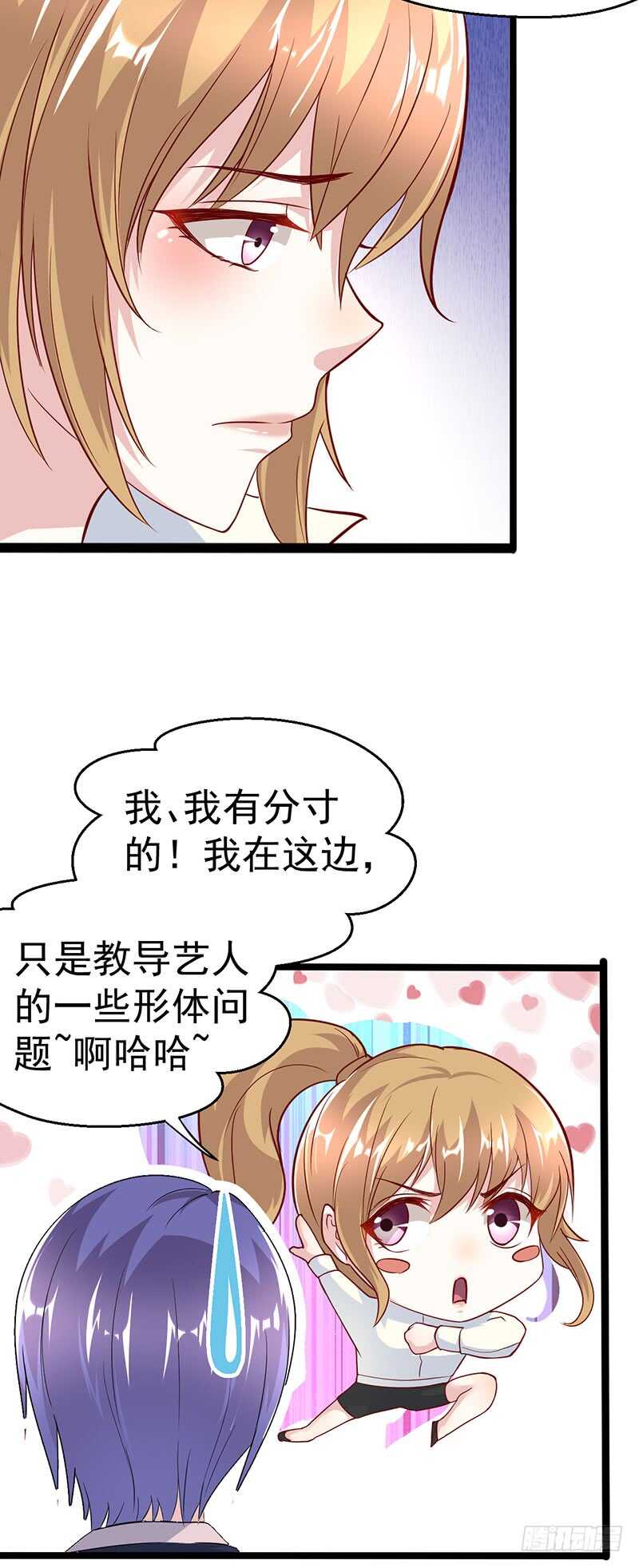 狐狸精？-第54话