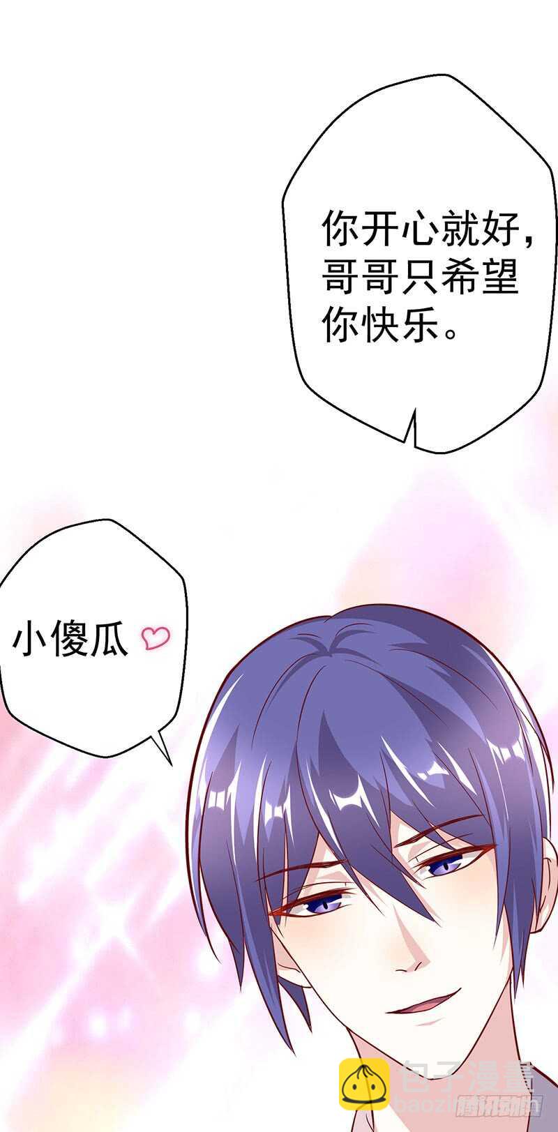 狐狸精？-第54话