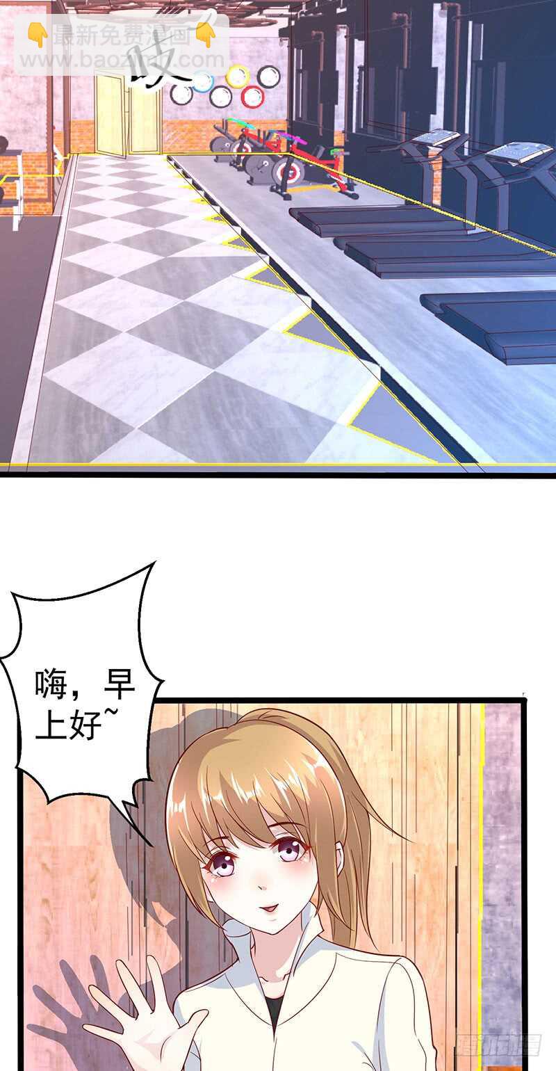 狐狸精？-第54话