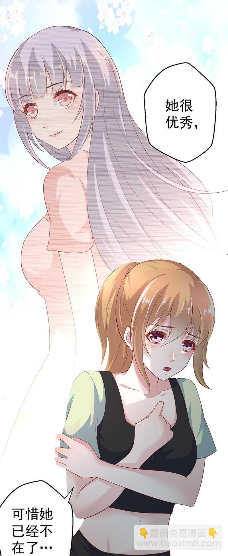 终止联姻-第56话