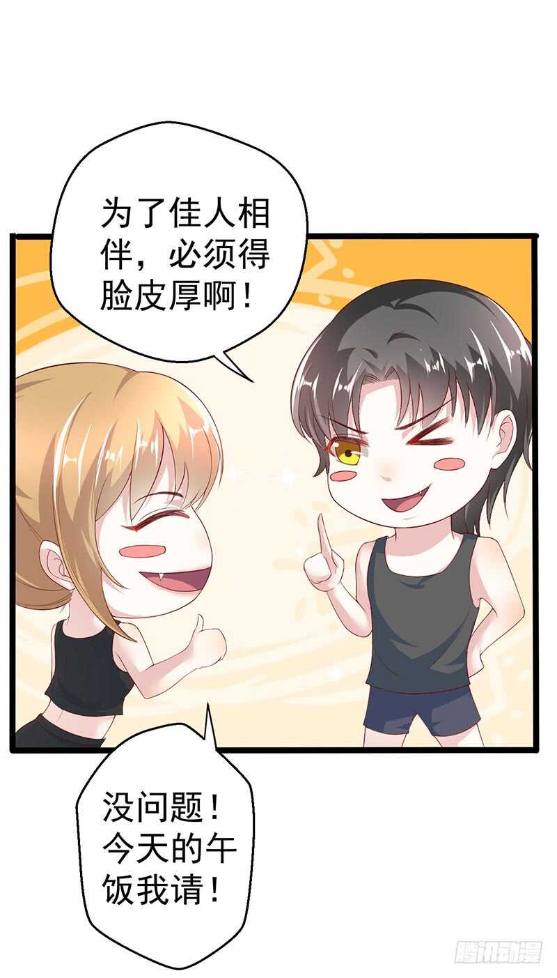 终止联姻-第56话