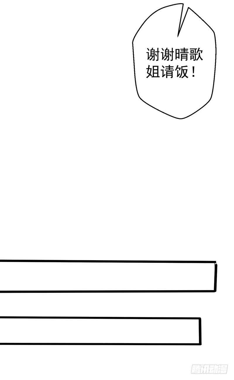 终止联姻-第56话