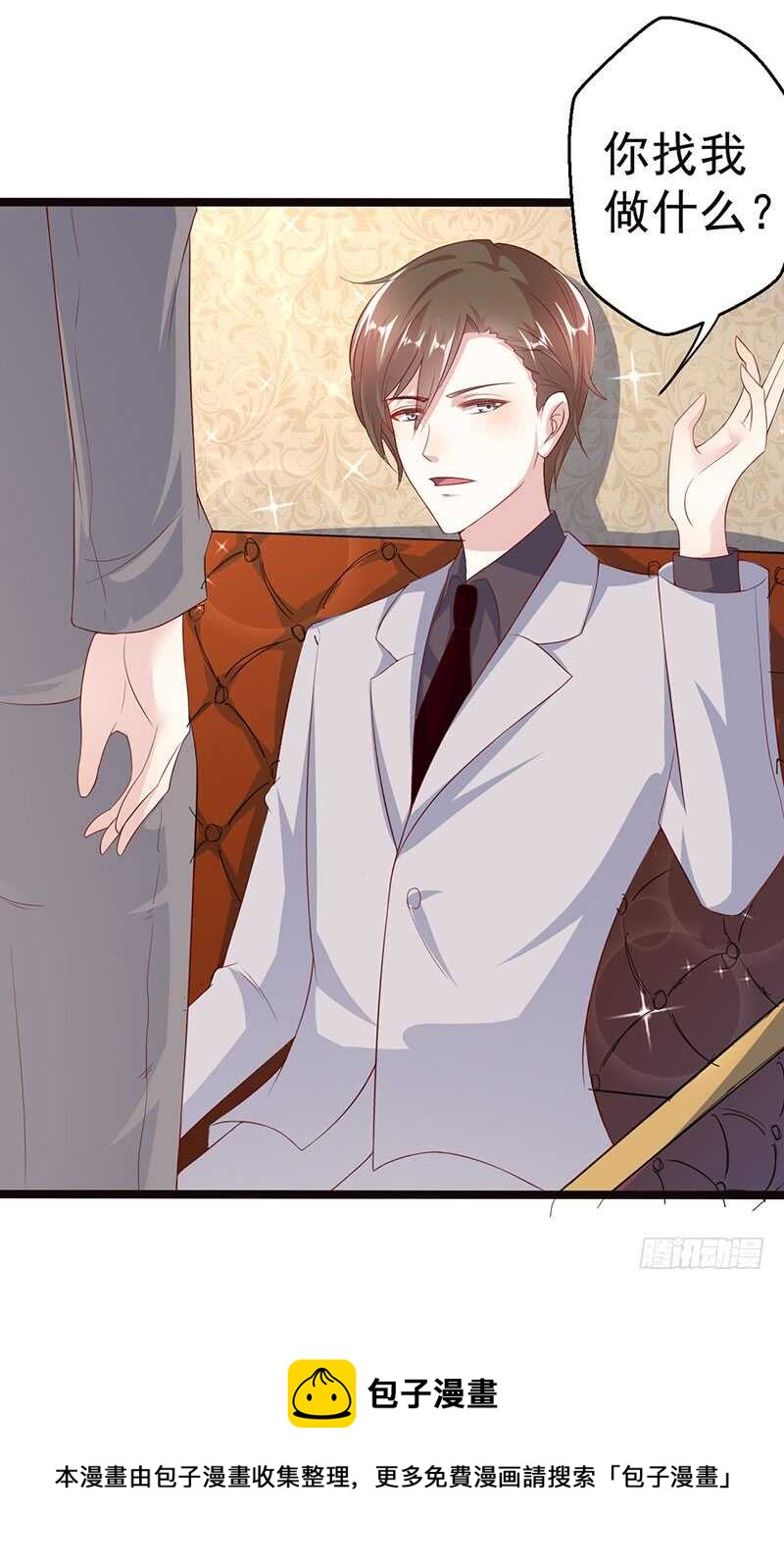 终止联姻-第56话