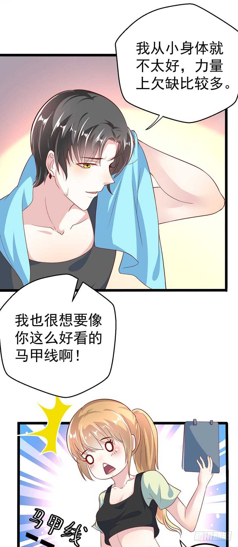 终止联姻-第56话