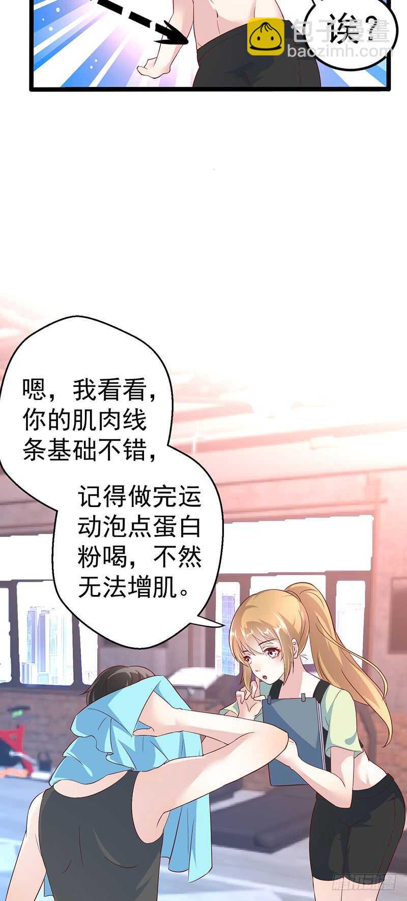 终止联姻-第56话