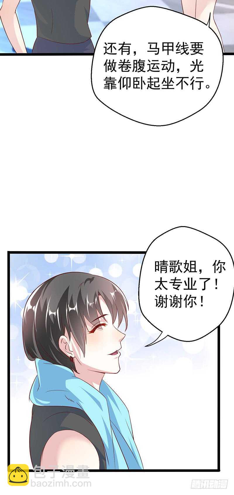 终止联姻-第56话