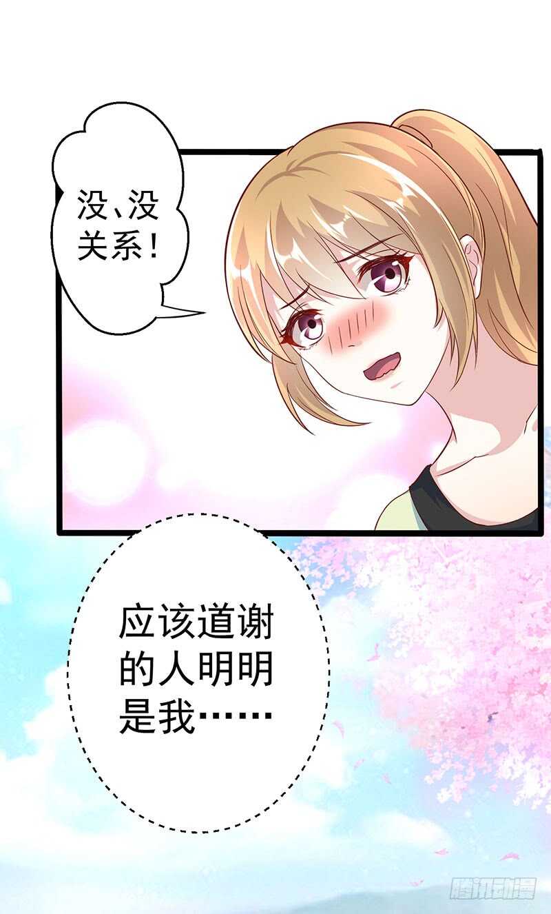 终止联姻-第56话