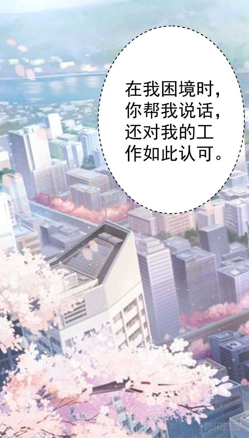 终止联姻-第56话