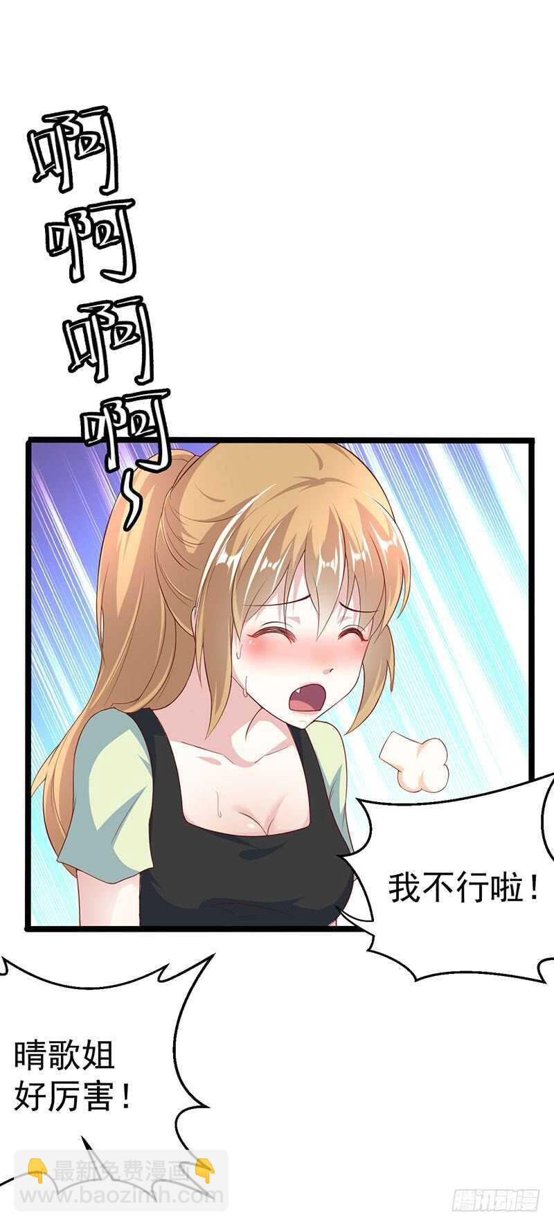 终止联姻-第56话