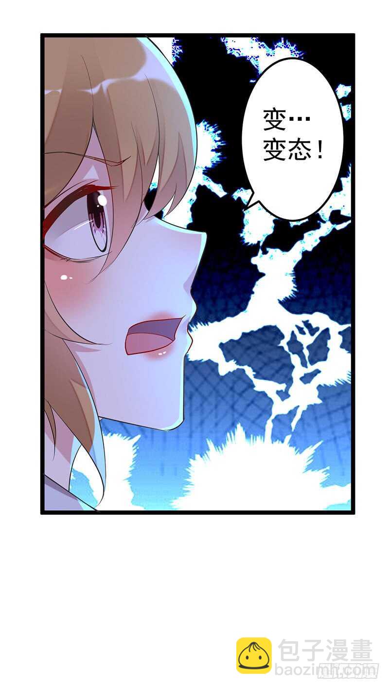 被监控！-第58话