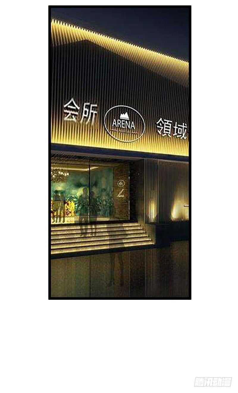 被监控！-第58话