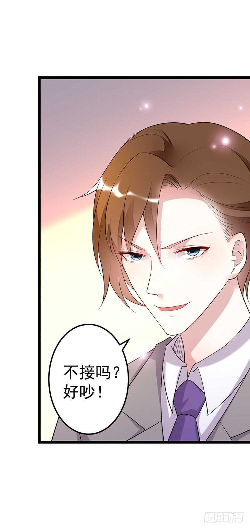 被监控！-第58话