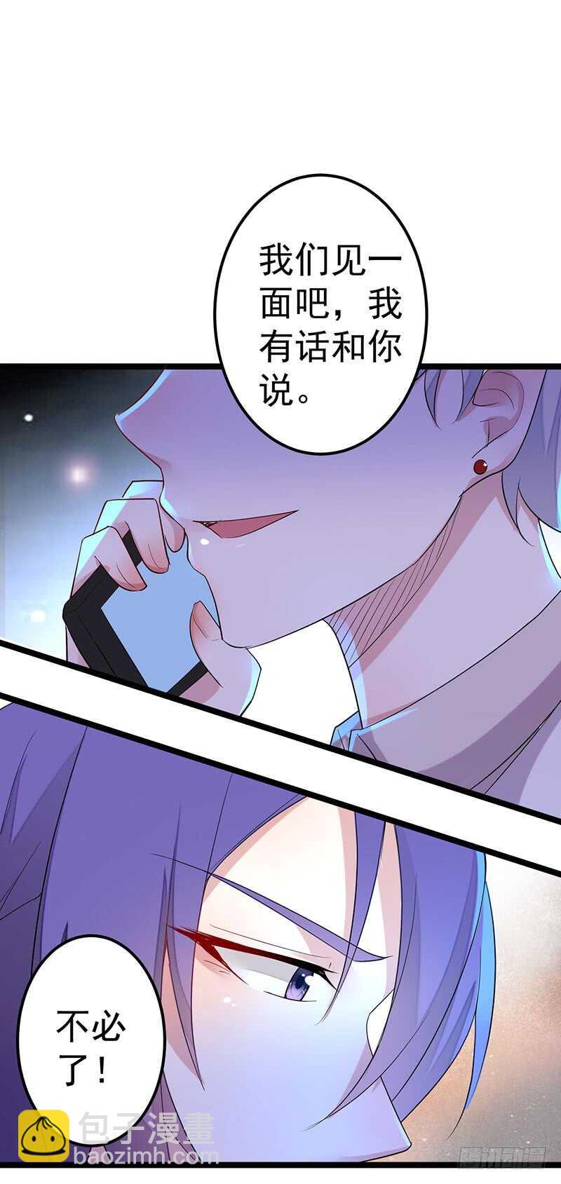被监控！-第58话