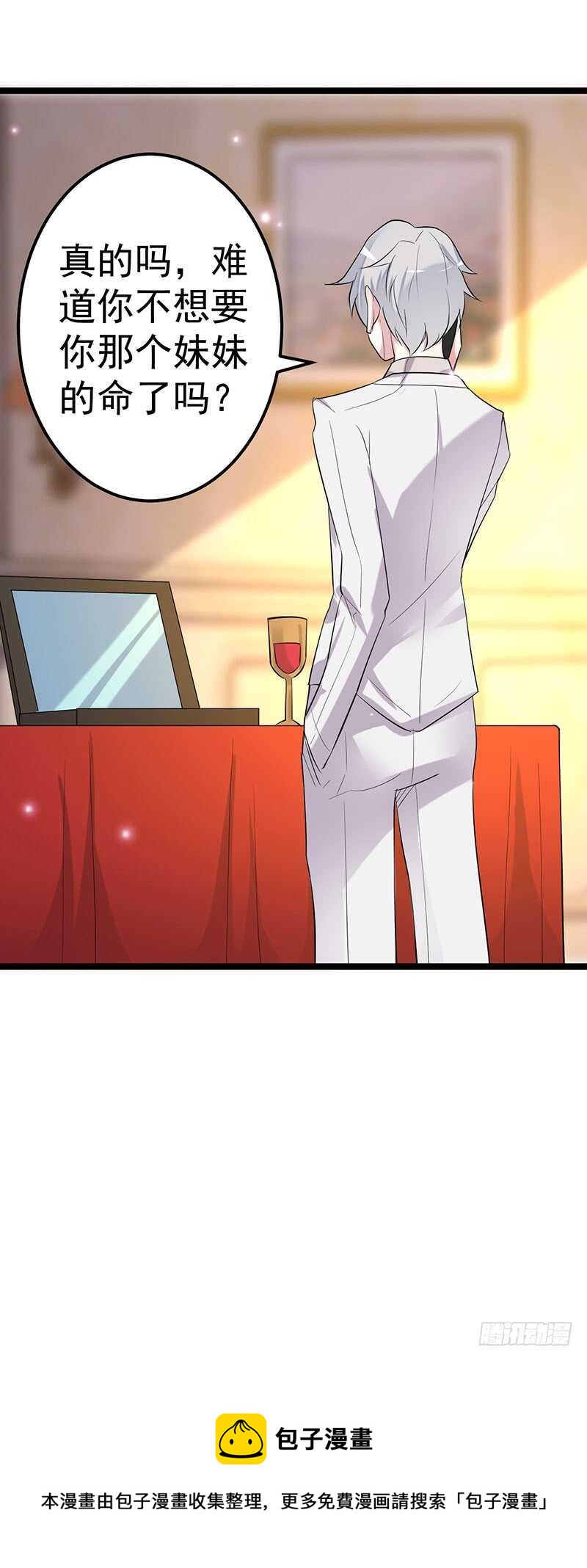 被监控！-第58话