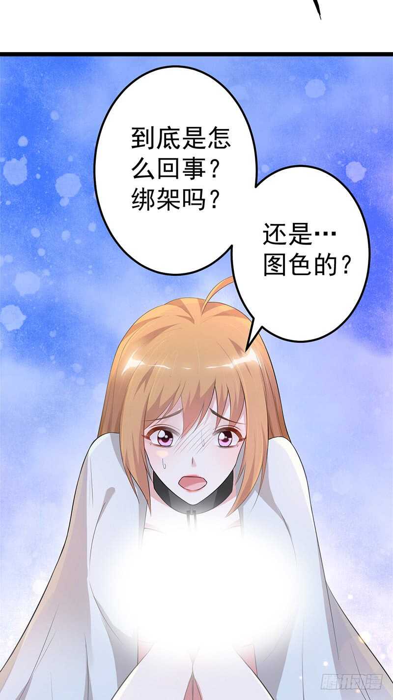 被监控！-第58话