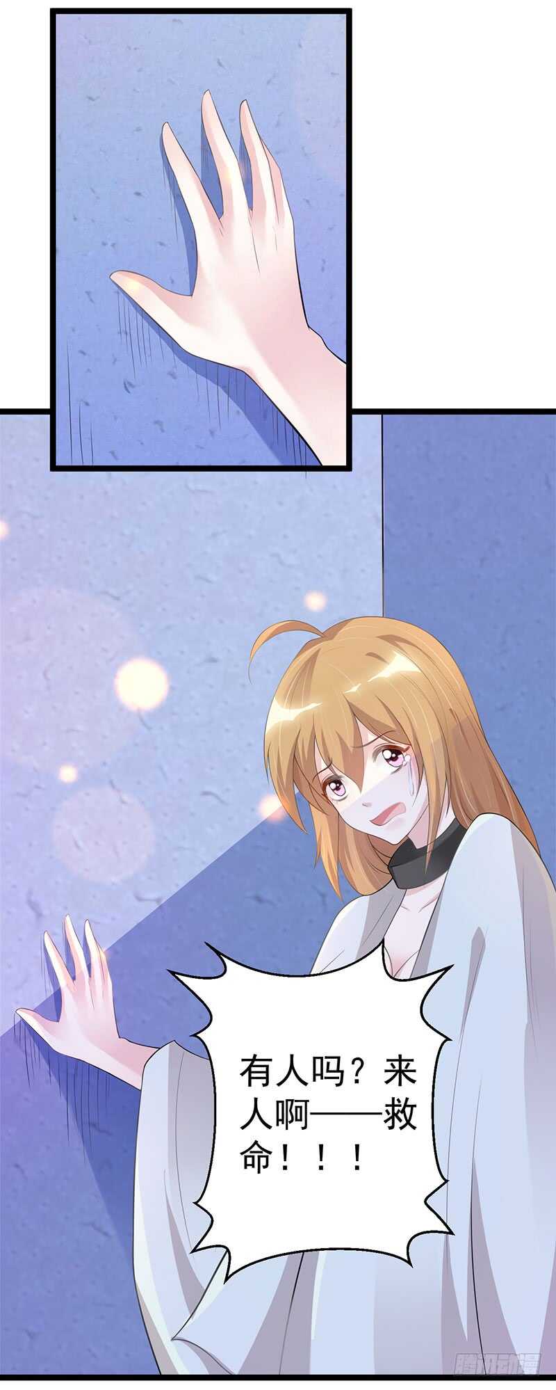 被监控！-第58话