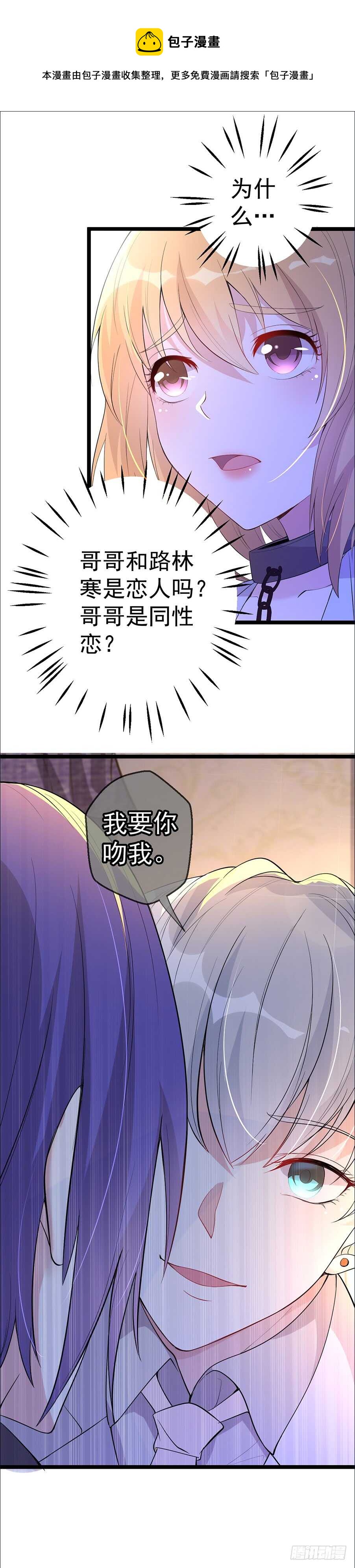 同性恋人-第60话